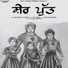 Bhoora Littran