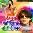 Shashi Kant Rashi, Priyanka Pritam