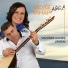 Vahap Ağca feat. Sevgi Ağca