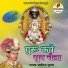 Bhagirath Suthar