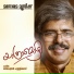 Balachandran Chullikkad