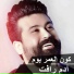 Adam Ra'fat