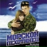 Морпеховский шансон - КСФ
