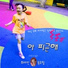 Choi A In