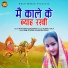 Mausham Chaudhary