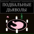 серьёзная изжога