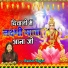 Rashmi Yogini