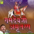 MAHENDRA SINGH PANWAR, KAVITA SHARMA