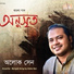 Aloke Sen