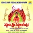 Hemanth Kumar