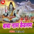 Anita, Sagar Ji