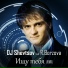 DJ Shevtsov feat. Руслана Борзова
