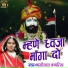 Mangilal Kamriya