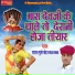 Ramraj Gurjar Kheda