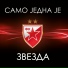 Црвена Звезда