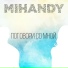 MIHANDY