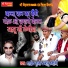 Ramdev Gurjar , Neelu Rangeeli