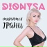 Dionysa