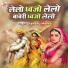 Shambhu Meena