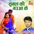 ramesh lal yadav