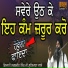 Bhai Sarbjit Singh