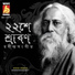 Jayati Chakraborty