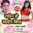 Rakesh Bhandari
