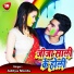 Aditya Montu