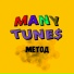 MANY TUNES