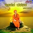 Sri Dingaleshwara Swamiji