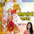 Poonam Mishra