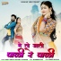 Bablu Ankiya, Priyanka Goswami
