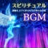 宇宙の周波数
