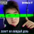 Dimout