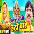 Devanand Sharma (Nirala)
