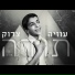 Uziya Tzadok