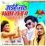 Ankush Raja