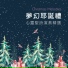 Noble Music Project