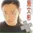 Michael Shih