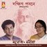 Manoj Murali Nair, Manisha Murali Nair
