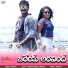 Sirisha, Araman