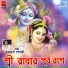 Radharani Goswami