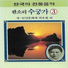 Park Cho Wol