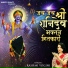 Rashmi Yogini
