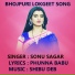 SONU SAGAR