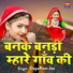 DayaRam Jee
