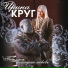 013 Irina i Mihail Krug