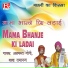 Almast Jogi, Baba Ramanand