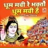 Papu Sharma