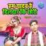 Pawan Yadav